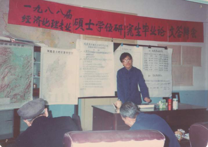 研究生王克林（现所党委书记）答辩